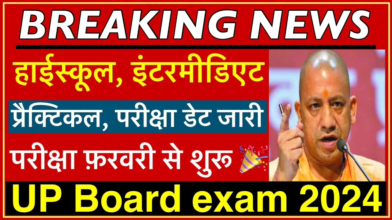 UP Board Exam Date Sheet 2024